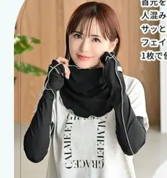 冷感アームカバー　65センチ　ブラック　mumu