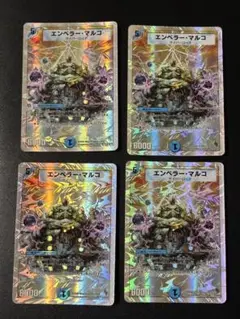 333 デュエマ エンペラーマルコ 銀枠4枚セット