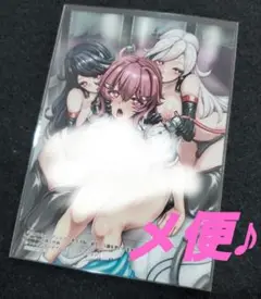 別冊コミックアンリアル 寄生洗脳～歯向かう雌を思いのままに～ ブロマイド 特典