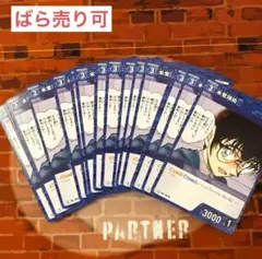 コナン TCG 本堂瑛祐 C / 0415 B04010 21枚