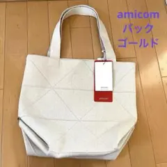 amicom ニットトートバッグ　2way ゴールド　ノーリーズコラボ　未使用品