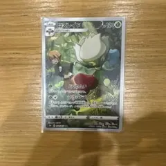 ロズレイド CHR S9a バトルリージョン 068/067