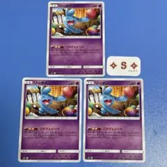 ポケモンカード SM11 ミラクルツイン ソーナノ 033/094 C 3枚