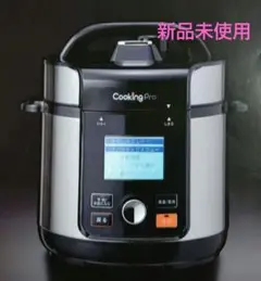クッキングプロ V2 (2.4L)