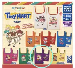 かぷばっぐ TinyMART 2個セット