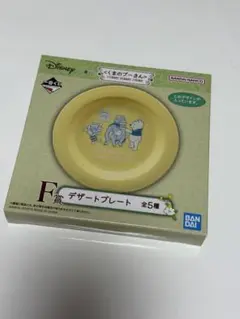 くまのプーさん 1番くじ デザートプレート