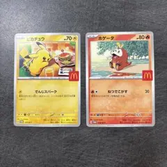 ポケモン ピカチュウ ホゲータ カード マクドナルド