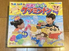 2025年最新】クレヨンしんちゃん 対決! ぶーぶーケツミントンの