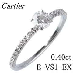 【新品仕上げ済】カルティエ エタンセル リング ダイヤ0.40ct【6357】
