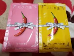 くびれ湯