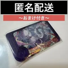 【匿名配送・おまけ付き】ポケモンフレンダ ベストタッグ ミュウツー