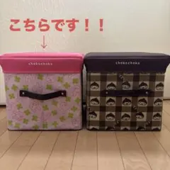 【おまとめ割あり】chokochoko 座れる！収納スツール うさぎ柄