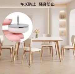 椅子脚カバー 家具保護パッド 傷防止 防音 直径25mm 16個 べージュ
