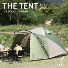 THE TENT(L) T5-624-KH DoD テント ドーム型テント