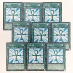 1471 遊戯王 死者蘇生 9枚 まとめ売り