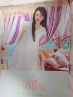 乃木坂46 Same numbers 特典ポスター　矢田萌華