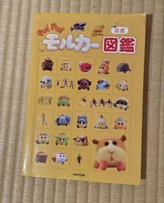 Puy Puy モルカー図鑑