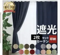 レース遮光カーテンセット 1級 北欧洗えるUVカット断熱遮熱遮像遮音