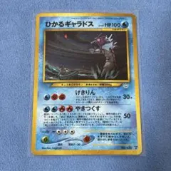 ひかるギャラドス　美品 m52781597345_1.jpg?1750517360
