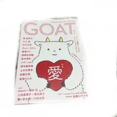 GOAT ゴート 創刊号 2024年秋号