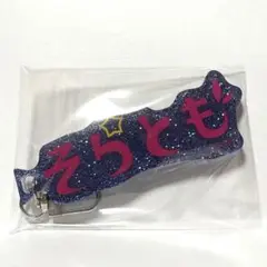 ときのそら ホロライブ　 ファンネームチャーム ホロライブ　アクリルキーホルダー
