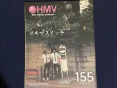 THE MUSIC MASTER 155 2005 JUL〜AUGスキマスイッチ