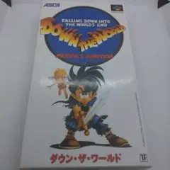 新品未使用　ダウンザワールド