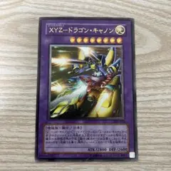 遊戯王　XYZ－ドラゴン・キャノン　レリーフ