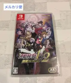 逆転検事　1＆2　御剣セレクション　NintendoSwitch　ソフト