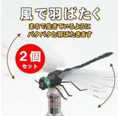 2匹セット／おにやんま おにやんまくん 虫除け オニヤンマ 虫除け 大き