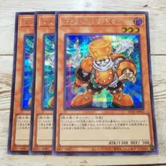 遊戯王　ジャンクシンクロン　シークレット　HC01　3枚