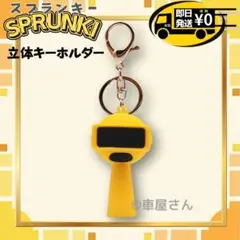 即発送 キーホルダー スプランキー ガーノルド　新品　しっかりめ 01
