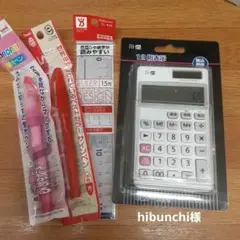 電卓 ペン 定規 文房具まとめうり