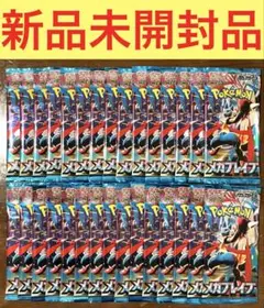 【新品未開封品】ポケモンカード メガブレイブ1box分(30パック)