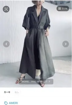 PUFF SLEEVE TRENCH COAT