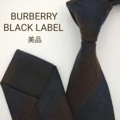 【美品】バーバリーブラックレーベル ナロータイ ネイビー ブラウン ストライプ