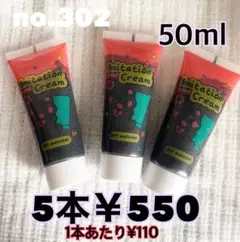 no.302 ホイップデコ ホイップ ブラック