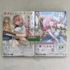 L 彼女にしたい女子一位、の隣で見つけたあまりちゃん 1〜2巻セット