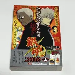 2025年最新】ジャンプリミックス 銀魂の人気アイテム - メルカリ