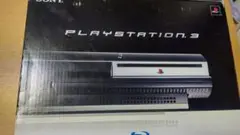PS3 日本製60G 1TB換装 オマケ付き