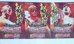 匿名配送　新日本プロレス　G1 CLIMAX　入場特典　ステッカー