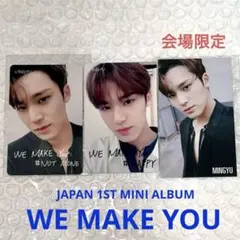 seventeen we make you 日本　ミンギュ トレカ 3枚セット