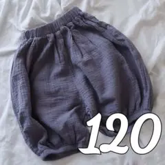 バルーンパンツ 120 コットン ガーゼ 半端丈 ボトムス ネイビー 匿名発送