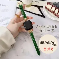 Apple Watch 38/40/41mm 型押しレザーバンド 緑 新品未使用