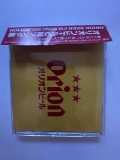 オリオンビールセレクション CD