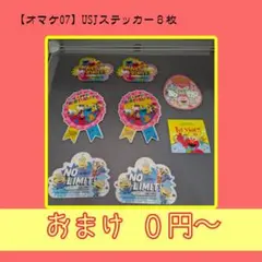 【オマケ07】USJステッカー８枚