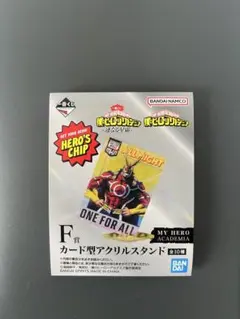 【新品未使用】ヒロアカ一番くじ　連なる星カード型アクリルスタンド　オールマイト