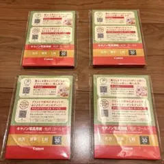 キャノン写真用紙120枚セット【光沢ゴールド・厚手L判】