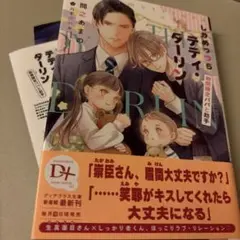 しかめっつらテディ・ダーリン 間之あまの