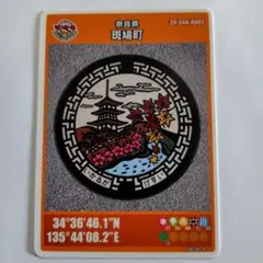 002　マンホールカード　斑鳩町